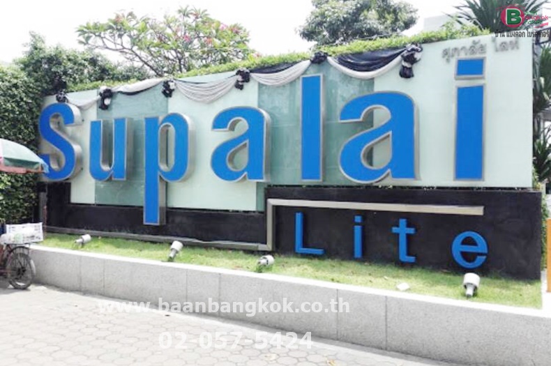 ขาย คอนโดมิเนียม อยู่ชั้น 11 เนื้อที่ 35.5 ตรม. ศุภาลัย ไลท์ สาทร-เจริญราษฎร์ 