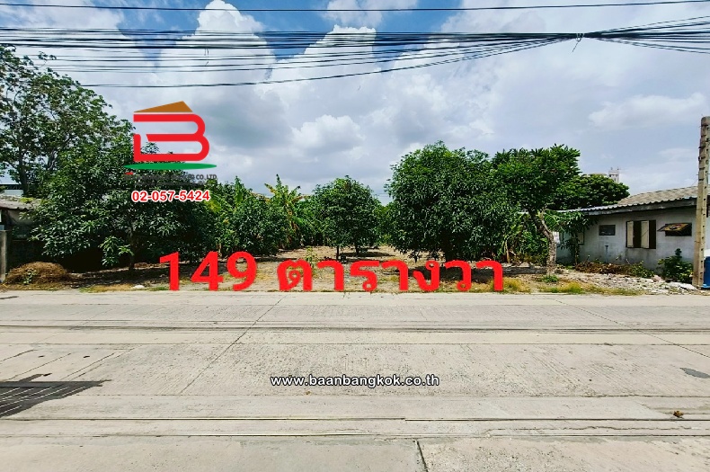 ขาย/เช่า ที่ดินเปล่า เลี่ยงเมืองปากเกร็ด 41 เนื้อที่ 149 ตร.ว (ใกล้โรงเรียนชลประทานวิทยา) ตำบลบางตลาด อำเภอปากเกร็ด จังหวัดนนทบุรี 