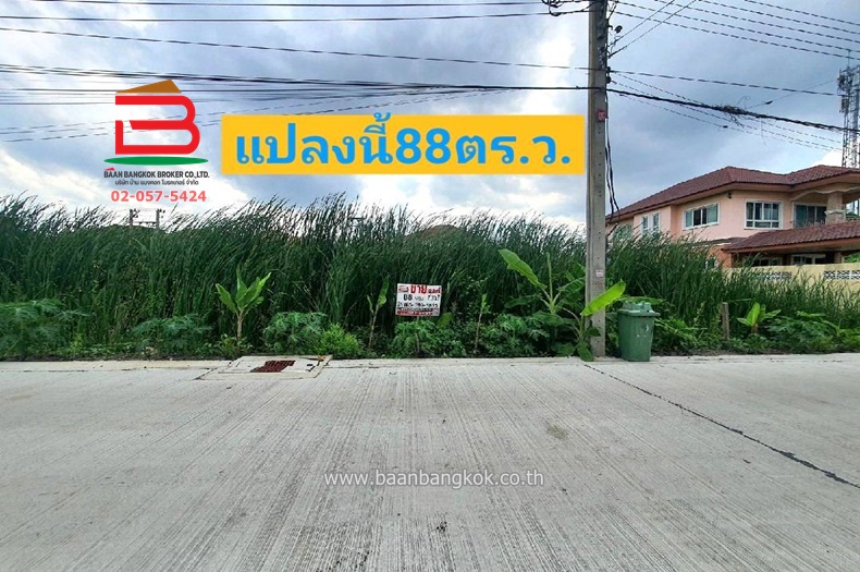 ที่ดินเปล่า พุทธมณฑลสาย 4 เนื้อที่ 88 ตรว. ถนนบรมราชชนนี เขตตลิ่งชัน