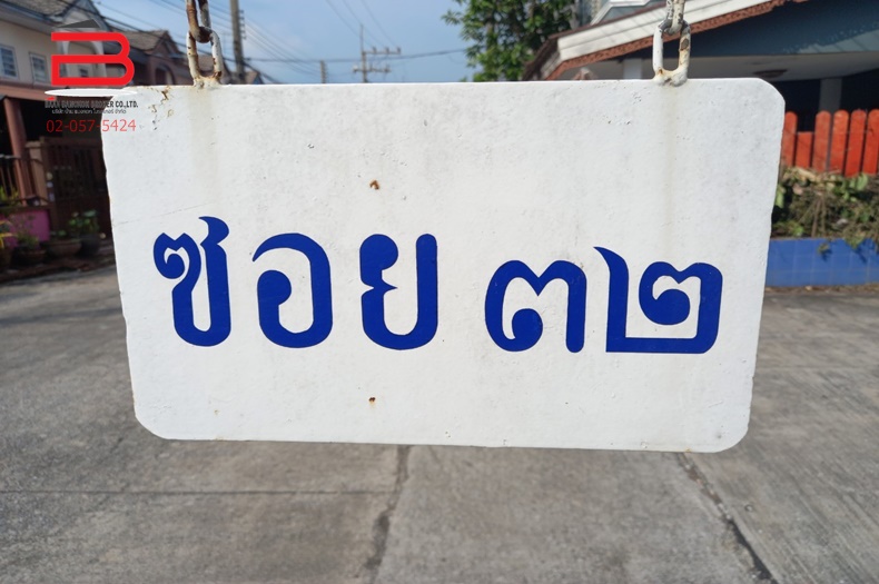 LINE_ALBUM_No 08004 ทฮ ม.แพรมาพรคลอง11(ตาน)_221130_16