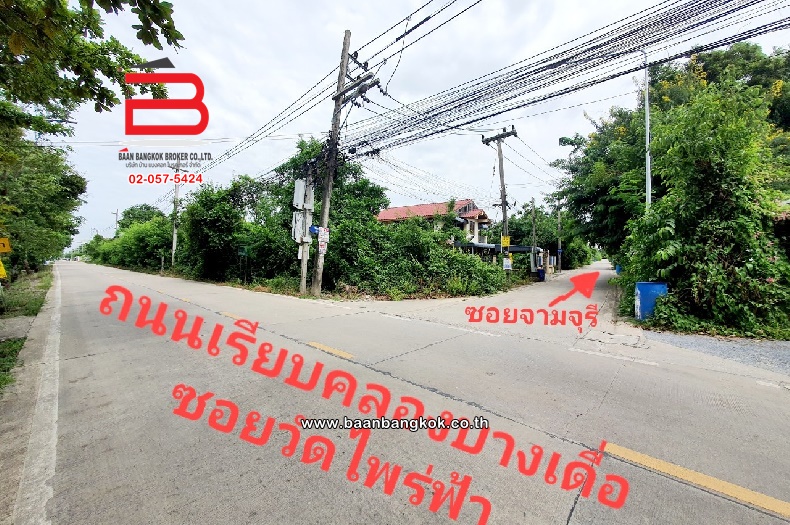 LINE_ALBUM_08686 166 ตร.ว.วัดไพร่ฟ้า_๒๓๐๘๓๑_1