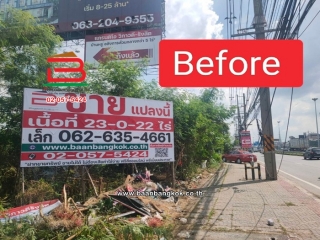 3-LINE_ALBUM_L.09890ที่ดิน10ไร่กองกษาปณ์1Lek_241001_713