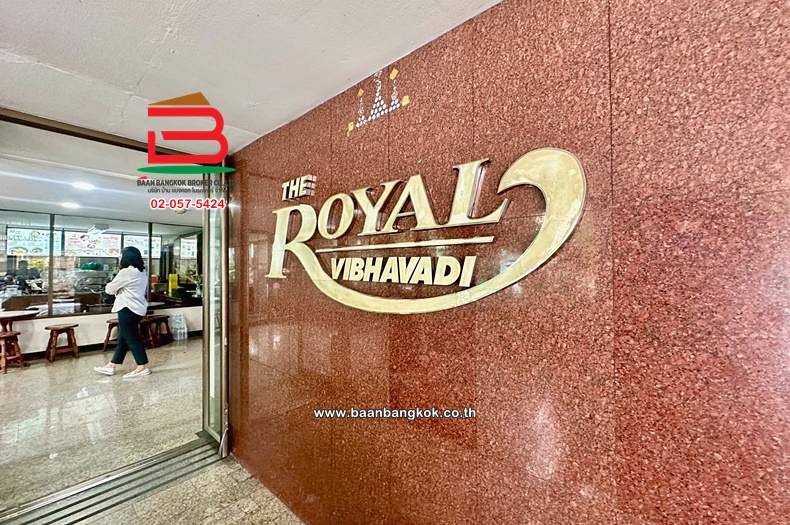 ขาย/เช่า คอนโดมิเนียม The Royal Vibhavadi (เดอะรอยัล วิภาวดี) ซอยวิภาวดีรังสิต 48 เนื้อที่ 75.19 ตรม. ทำเลดี ใกล้ BTS วัดเสมียนนารี ถนนวิภาวดีรังสิต แขวงบางซื่อ เขตลาดยาว