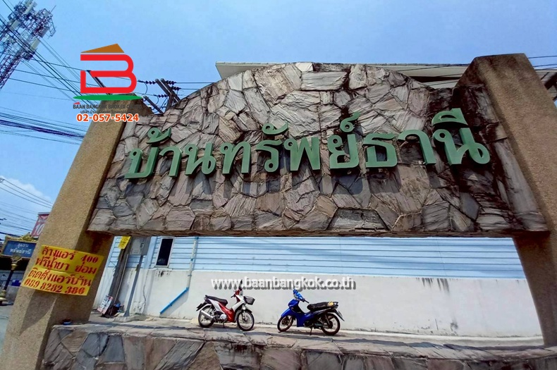 LINE_ALBUM_No. 011670หมู่บ้านทรัพย์ธานี1รังสิต-คลอง 9_260210_4