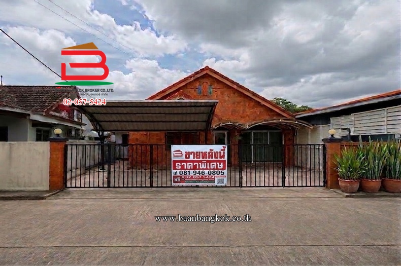 บ้านเดี่ยวชั้นเดียว หมู่บ้านสดใส (ใกล้ BTS สถานีพหลโยธิน 59) เนื้อที่ 63.4 ตรว. ถนนพหลโยธิน แขวงคลองถนน เขตบางเขน 
