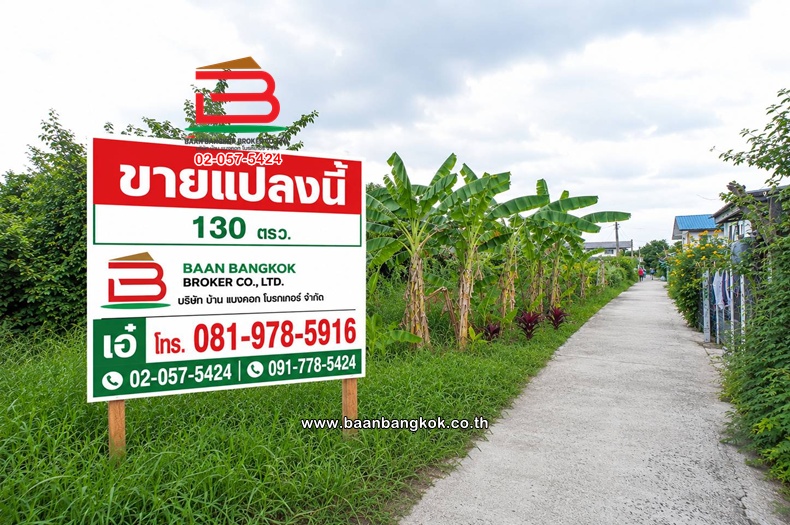ที่ดินเปล่า เนื้อที่ 130 ตร.ว. ซอยพหลโยธิน 76 (ซอยสามัคคี 2) ตำบลคูคต อำเภอลำลูกกา ปทุมธานี     